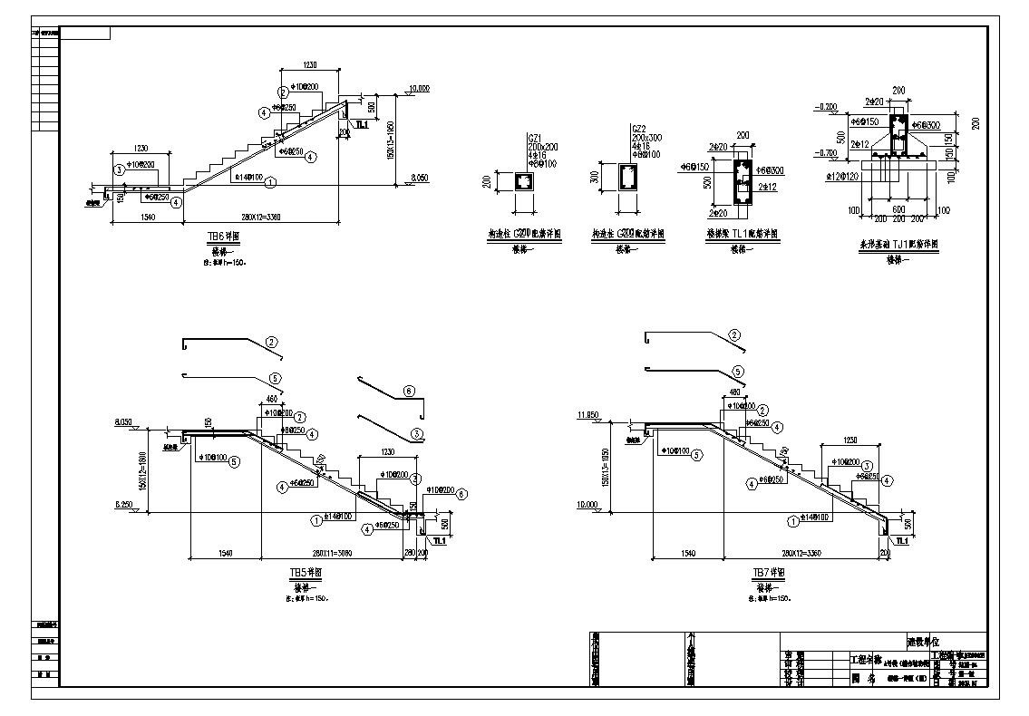 某混凝土楼梯CDA节点构造详图-图一