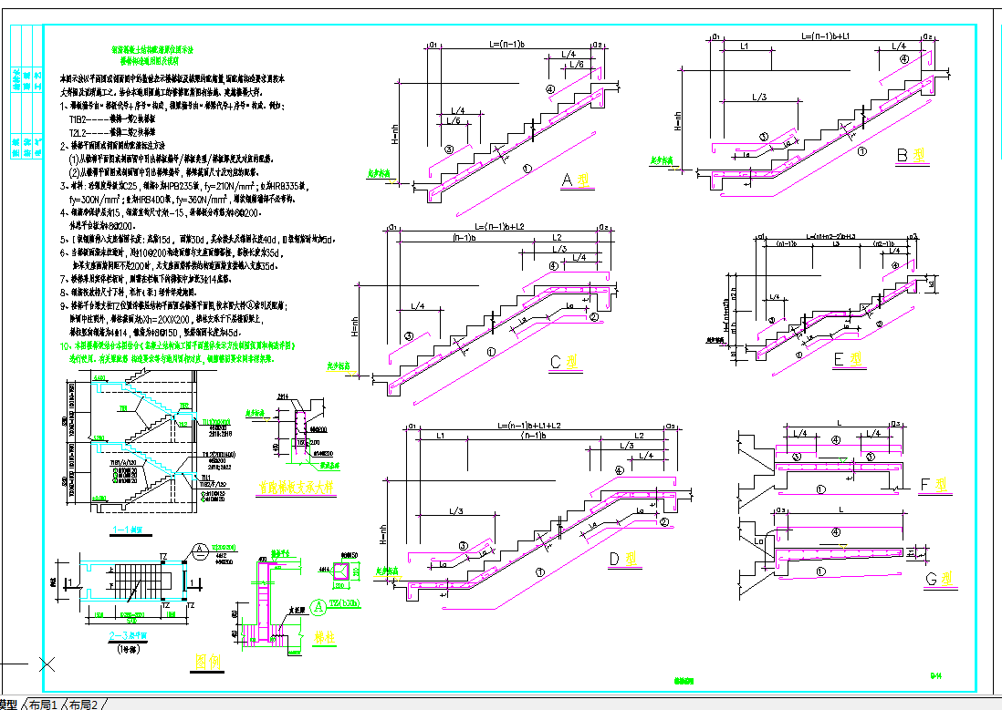 典型某钢筋混凝土楼梯设计节点构造CAD详图-图一