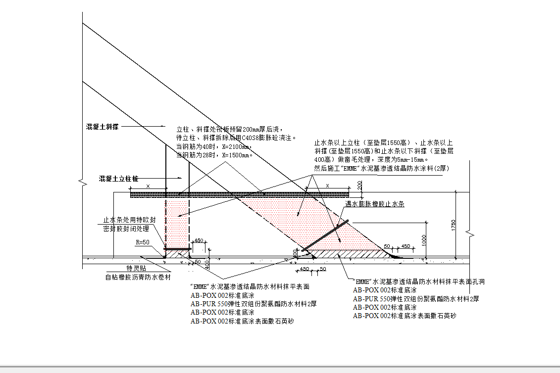 某地立柱桩斜撑部位防水节点详图CAD图纸-图一