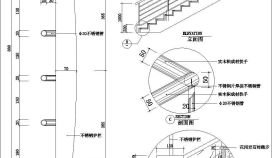 杭州古建小区楼梯扶手CAD大样构造节点图