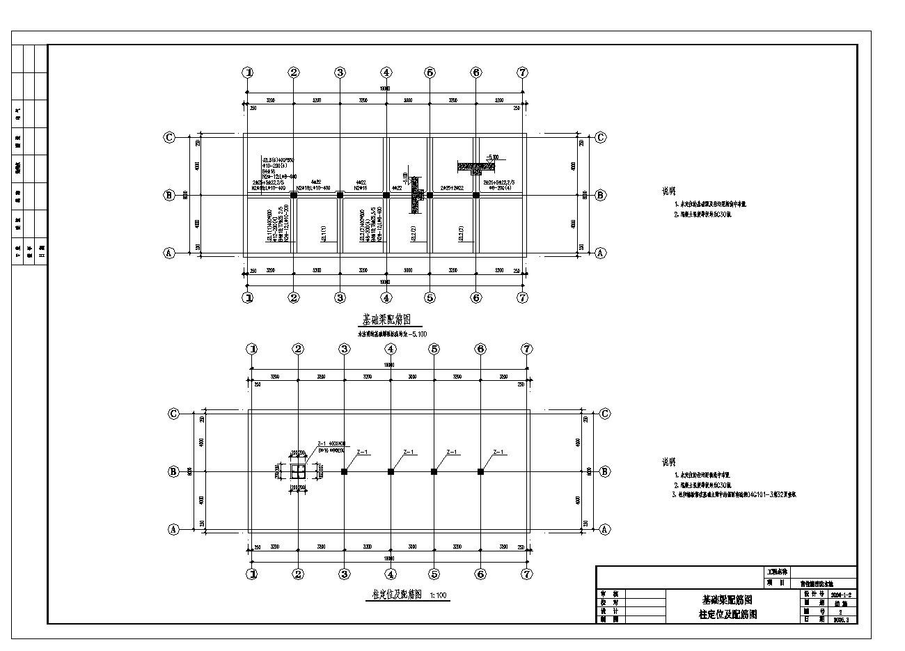 太原某消防水池结构施工节点构造CAD详图-图一