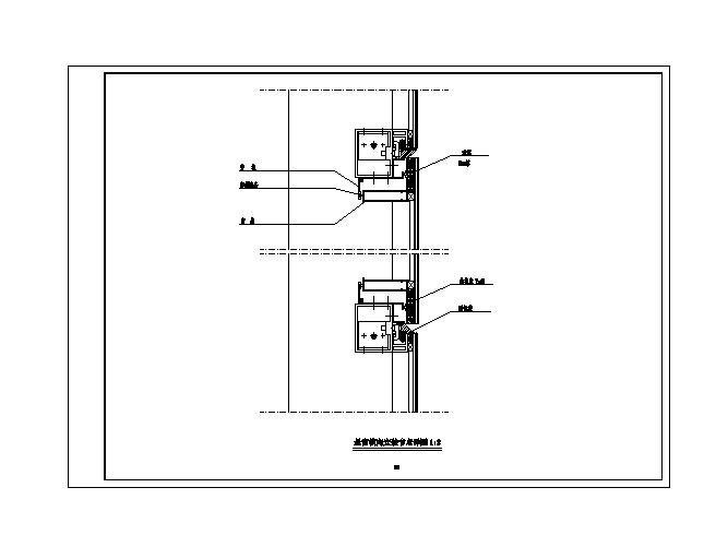 隐框幕墙悬窗竖向安装CAD节点详图-图二