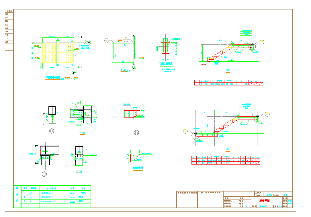 经典常用钢结构楼梯设计节点构造详图-图一
