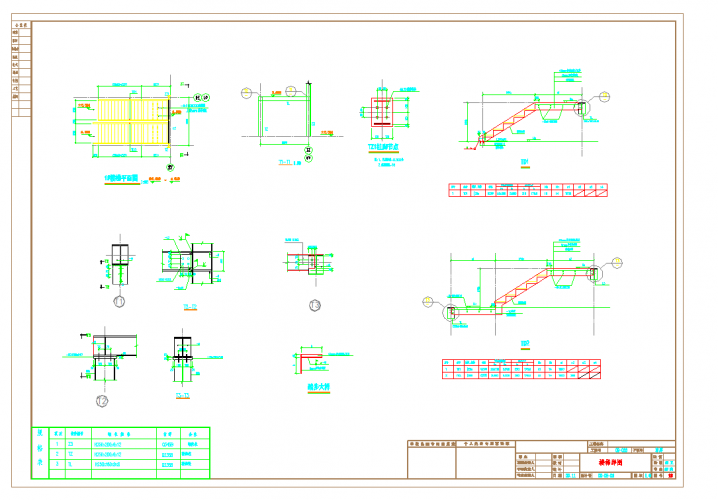 经典常用钢结构楼梯设计节点构造详图