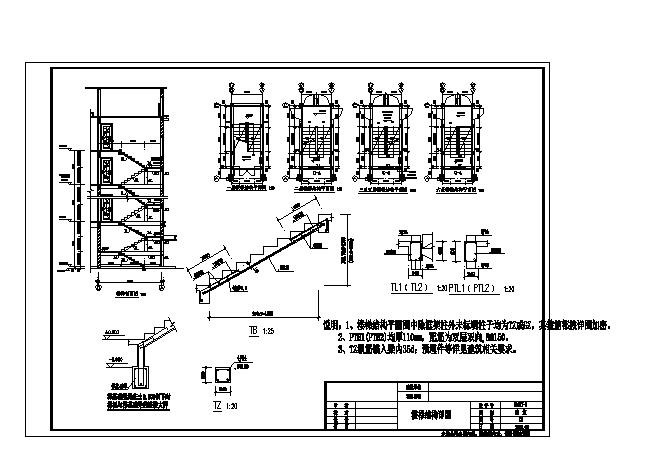 某租房楼梯节点构造CAD详图-图二