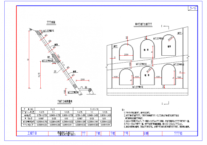 某地路基防护工程窗孔式护面墙防护节点详图设计CAD图纸