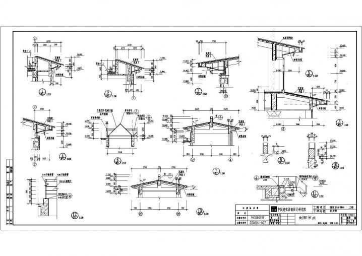 屋面节点CAD详图