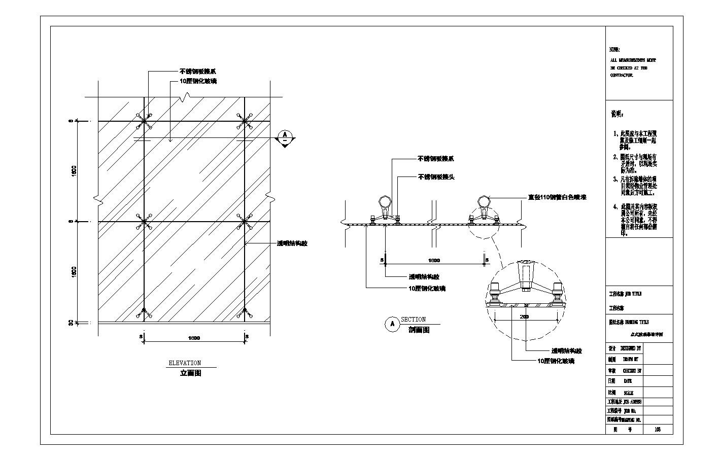 点式玻璃幕墙详细结构图与节点CAD详图-图二