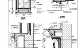 某山墙 及天窗等节点CAD详细套图
