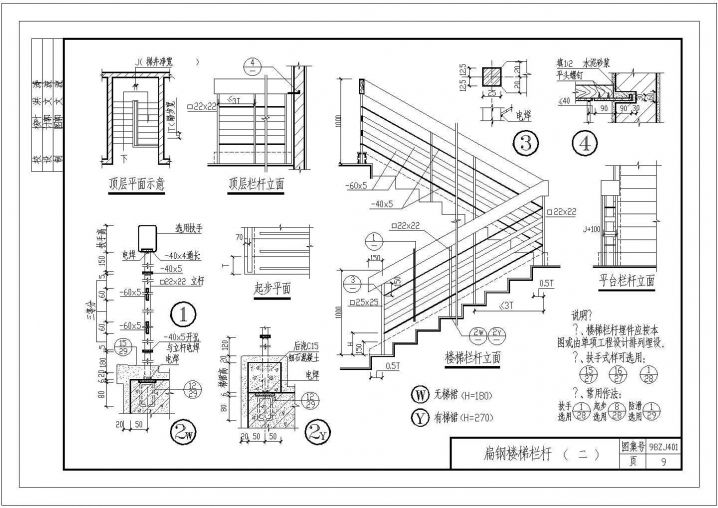 宜昌小区楼梯CAD大样构造节点图