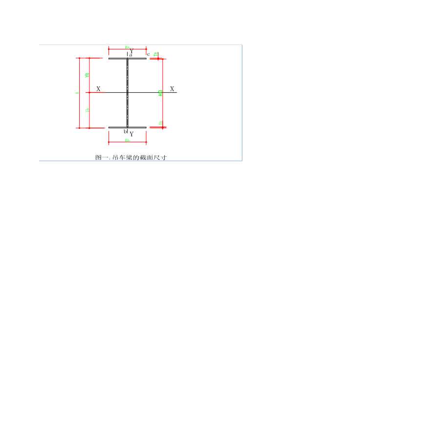 建筑结构计算表格-吊车梁设计-图二