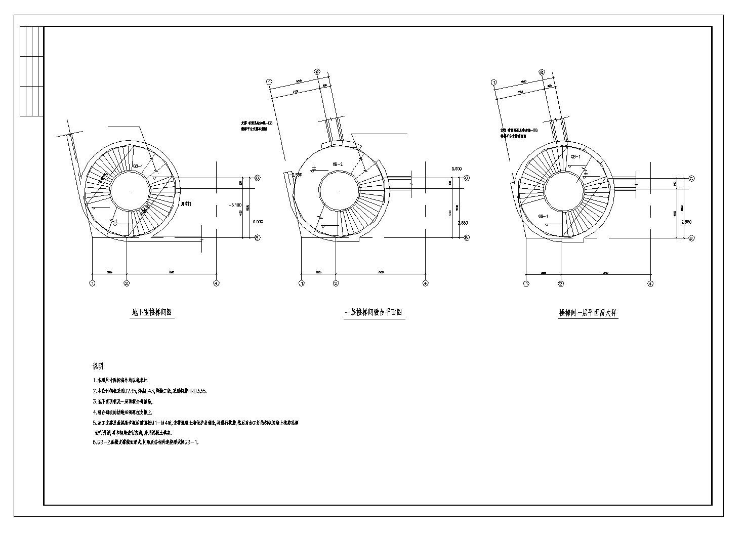 旋转楼梯CAD节点设计详图-图一