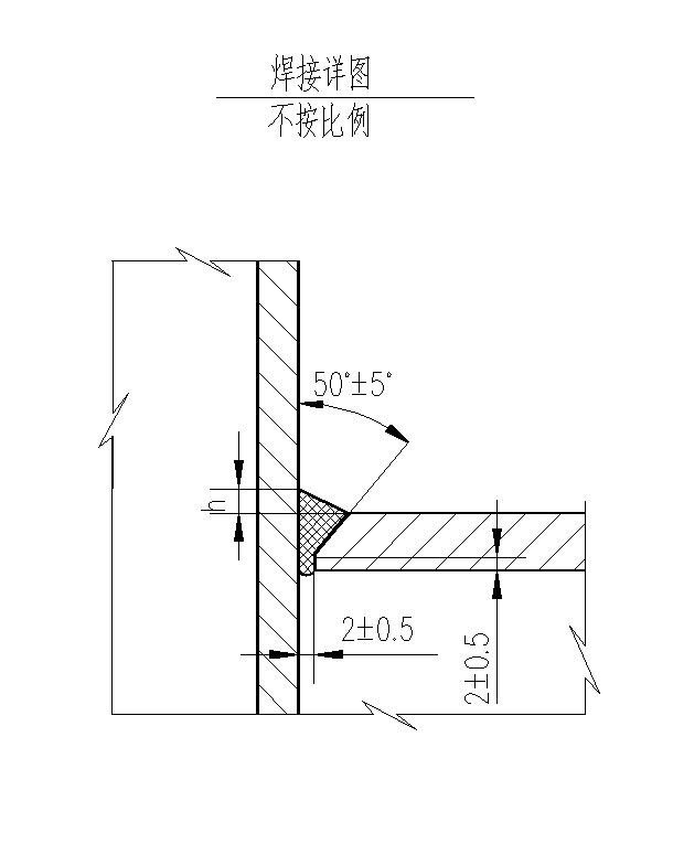 焊接节点CAD图纸