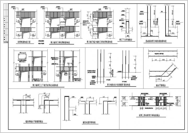 某建筑剪力墙节点构造CAD详图