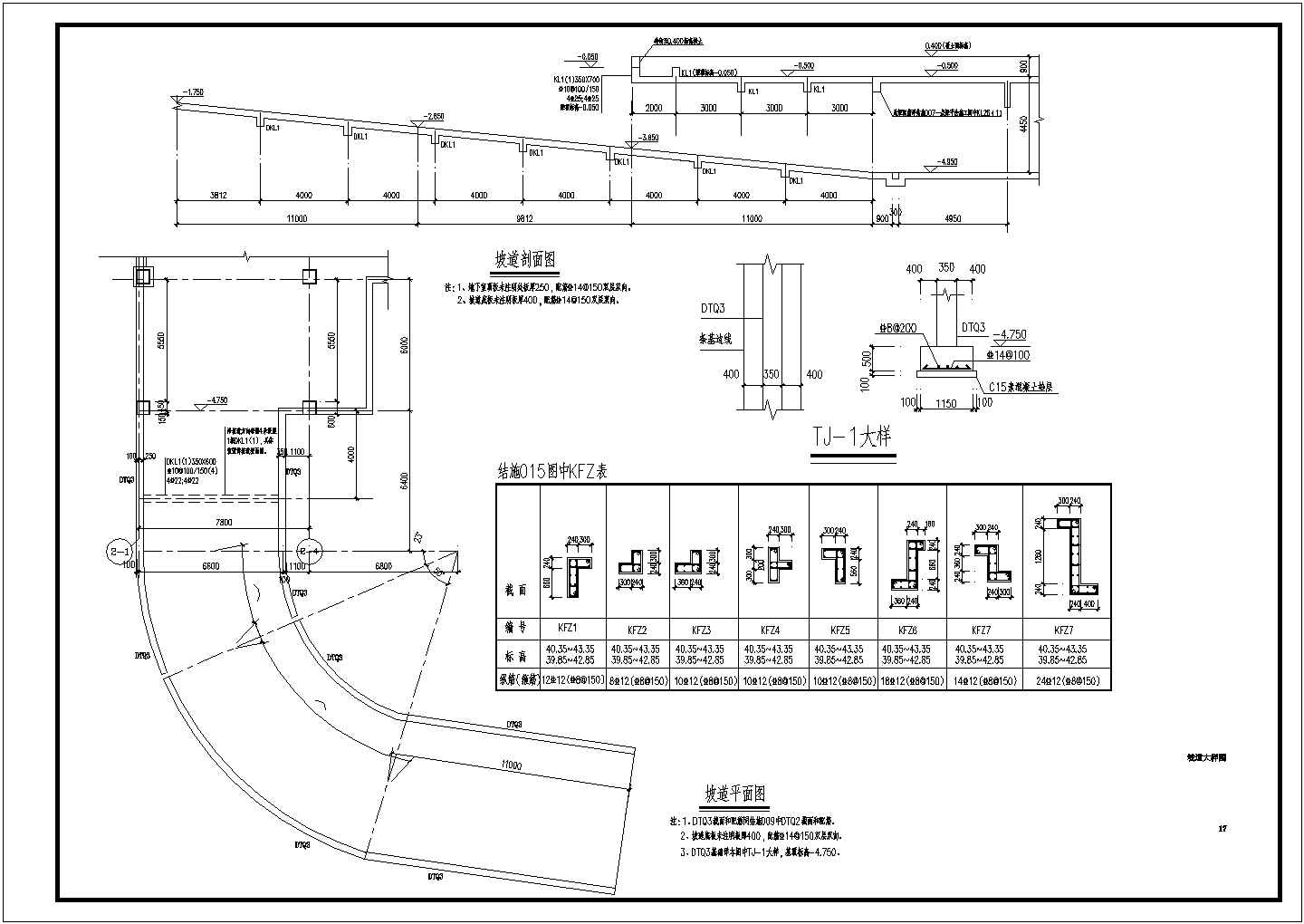 某小区地下室坡道设计CAD节点详图-图二