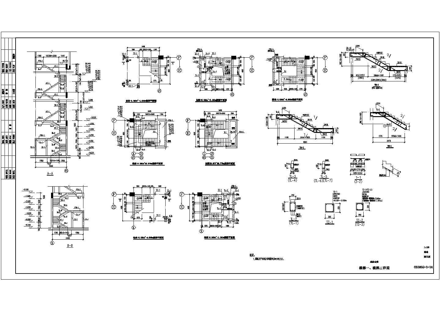 某建筑三跑楼梯带折梁构造CAD节点详图-图二