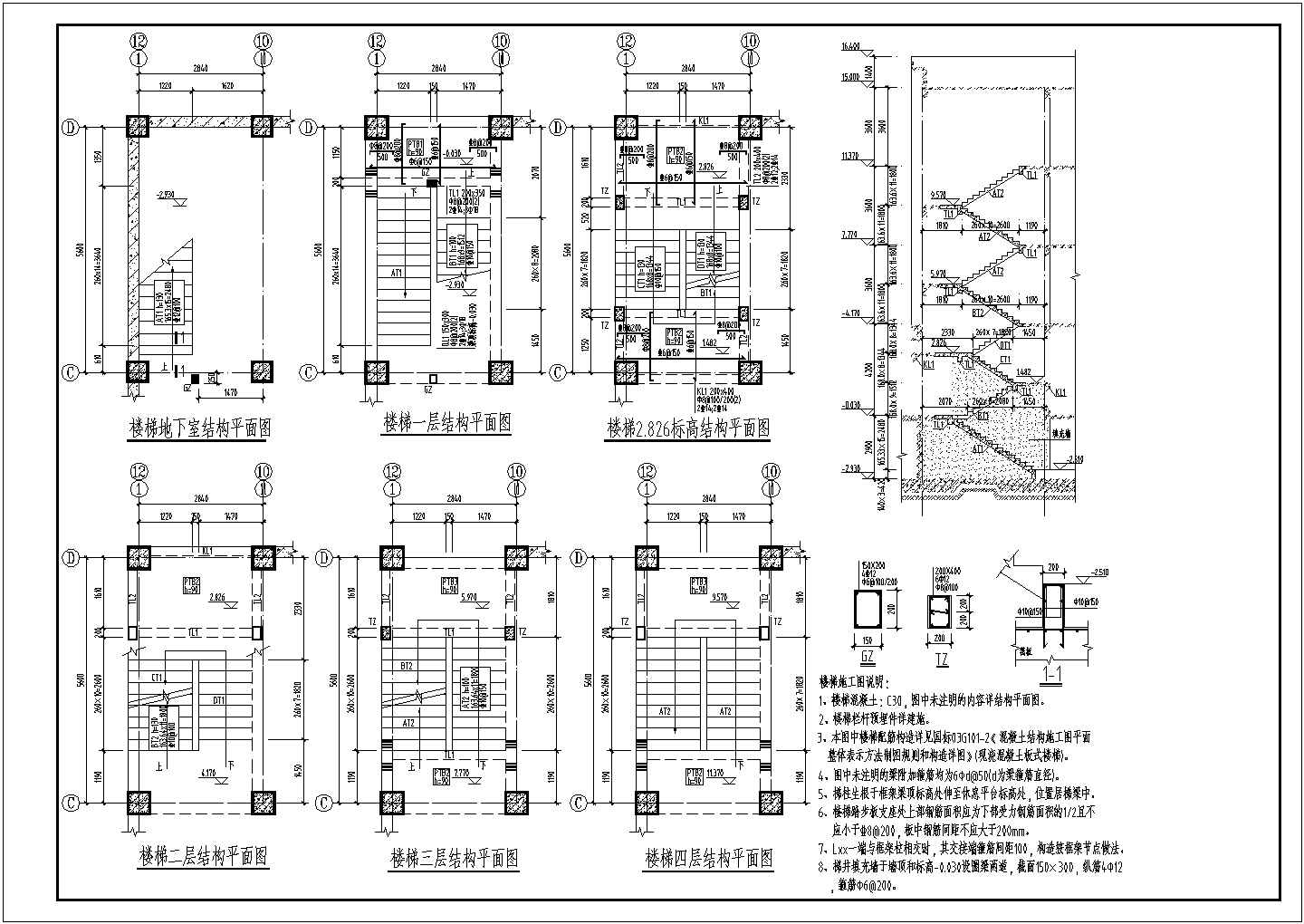 多层建筑混凝土楼梯施工CAD节点详图-图二