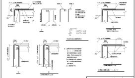 抗震KZ边柱和角柱柱顶纵向钢筋构造CAD节点详图