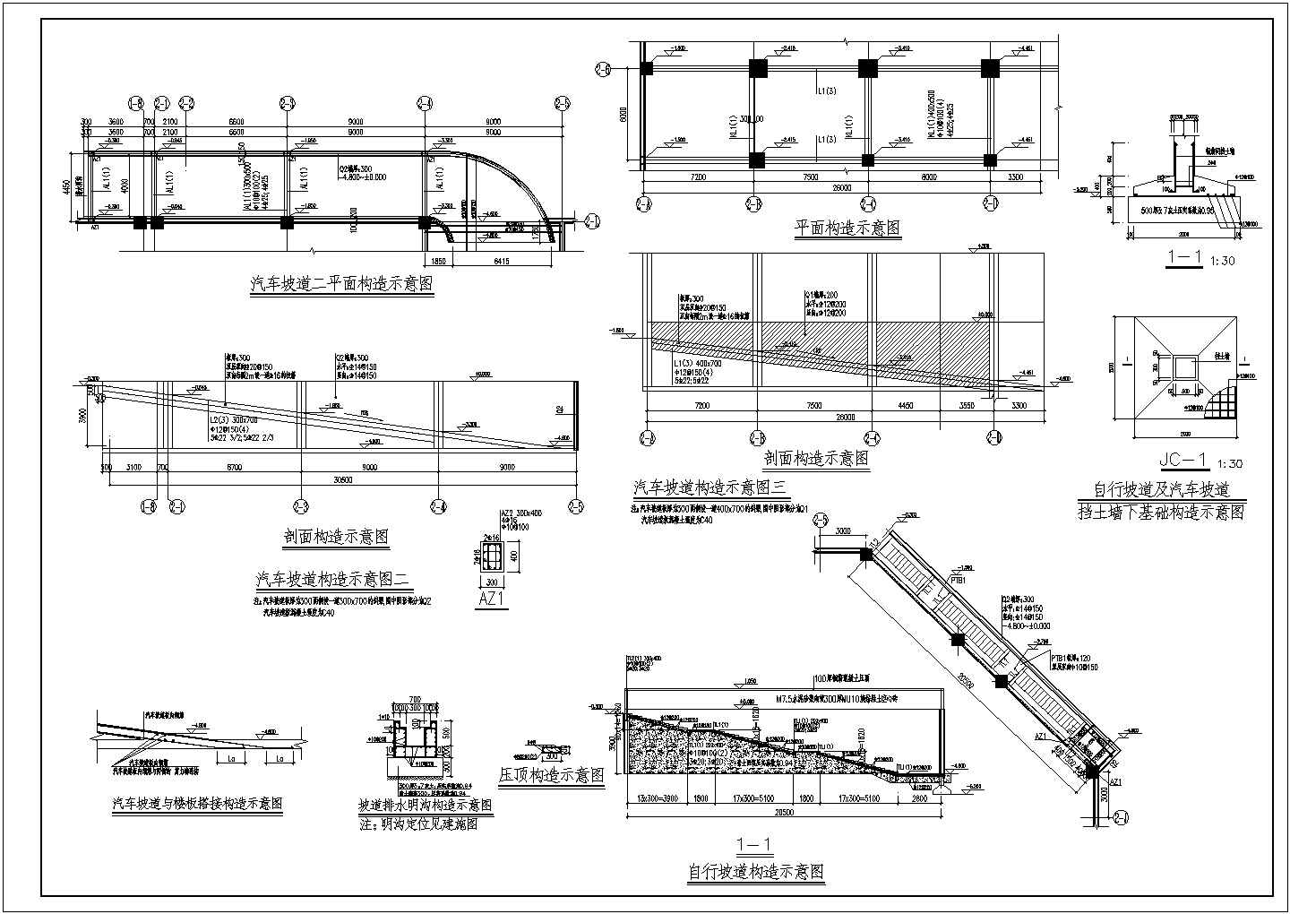 汽车、自行坡道节点构造设计施工详图-图二