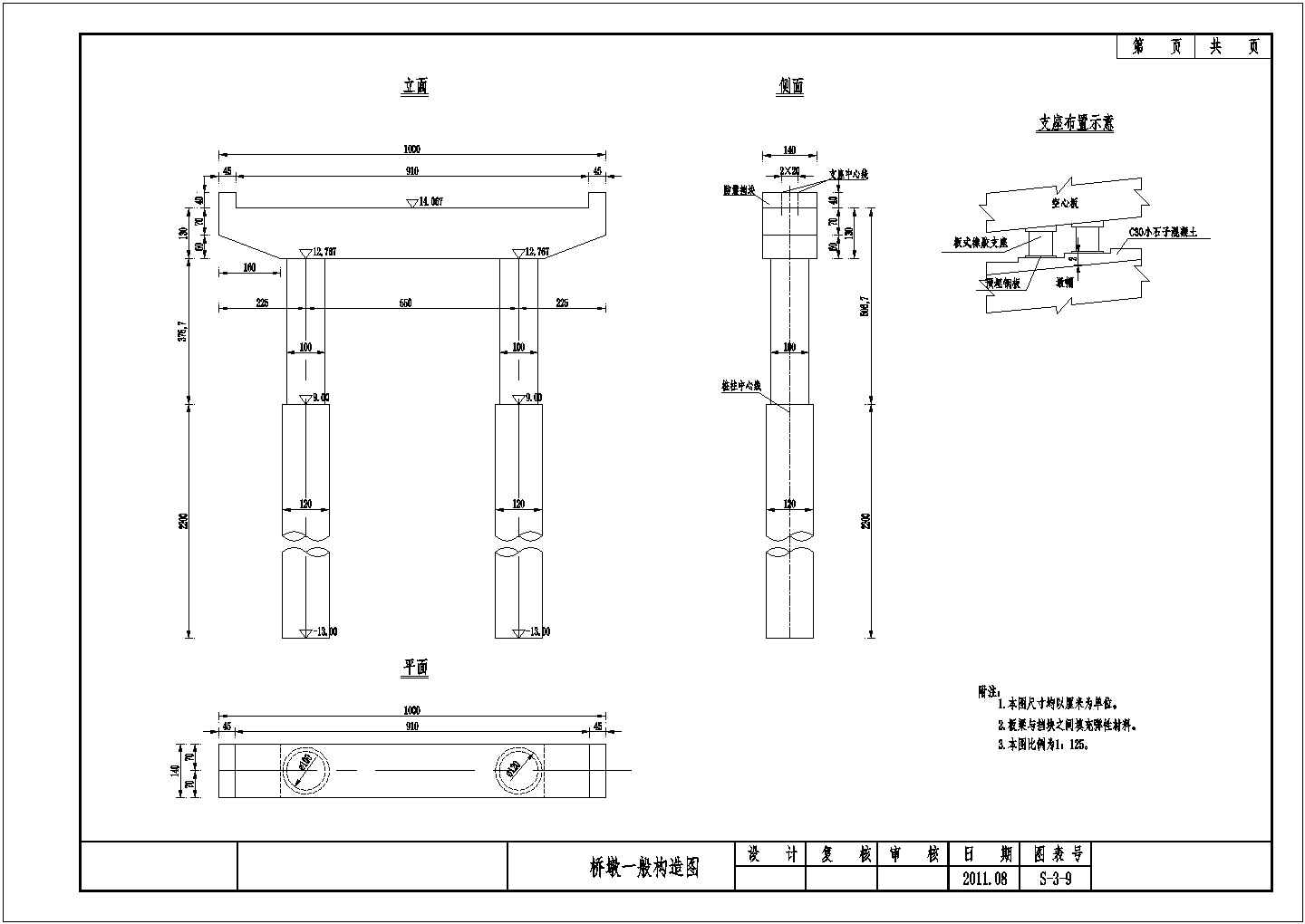 3×16m预应力简支空心板桥墩一般构造节点详图设计-图一