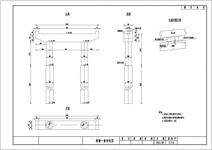 3×16m预应力简支空心板桥墩一般构造节点详图设计
