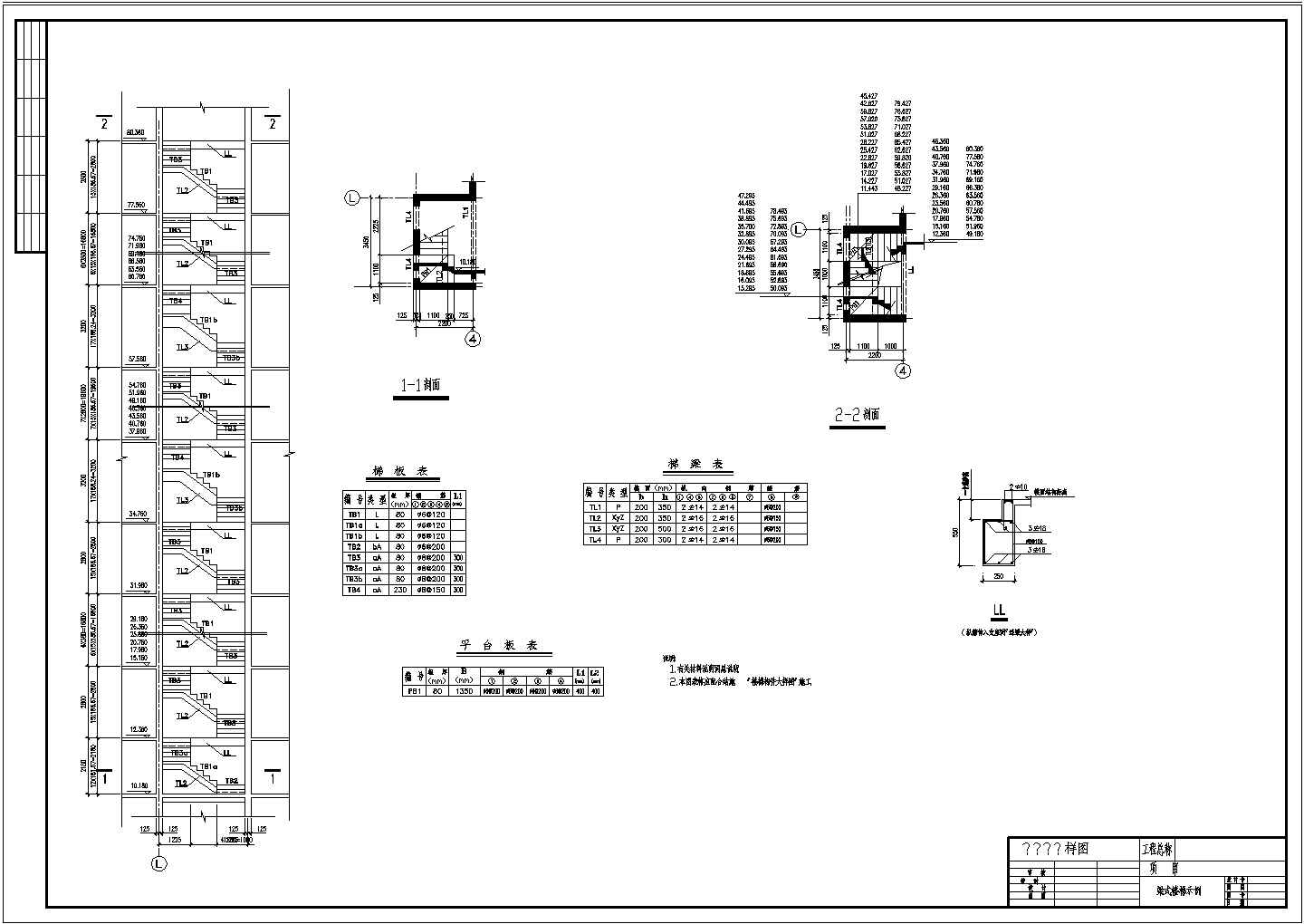 某建筑梁式楼梯施工设计CAD节点详图-图一