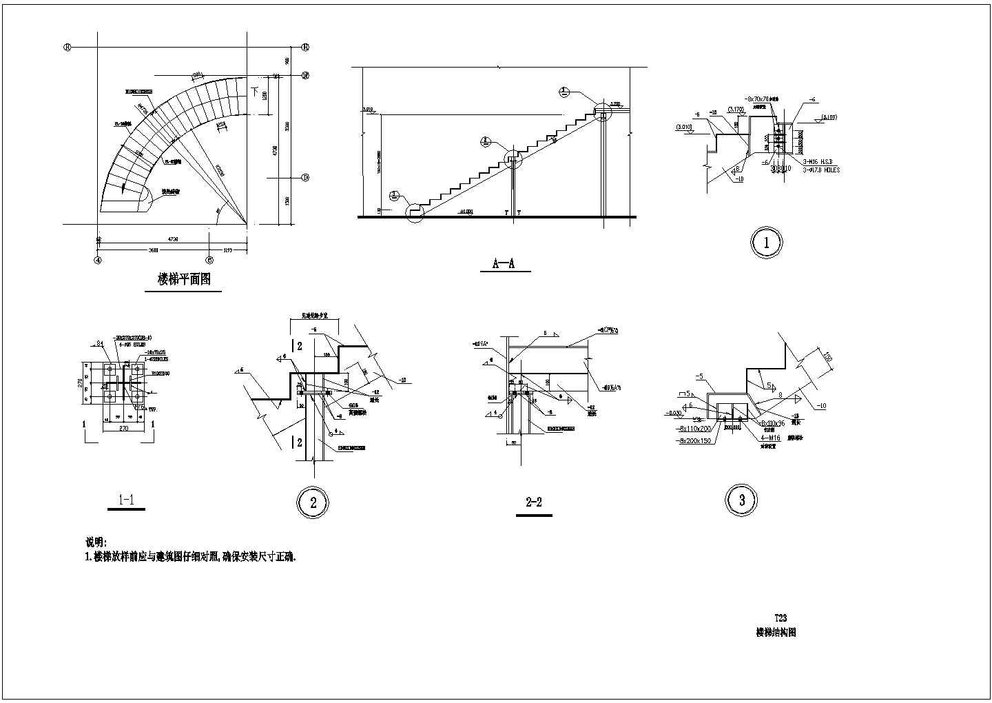 楼梯结构通用CAD节点详图-图一