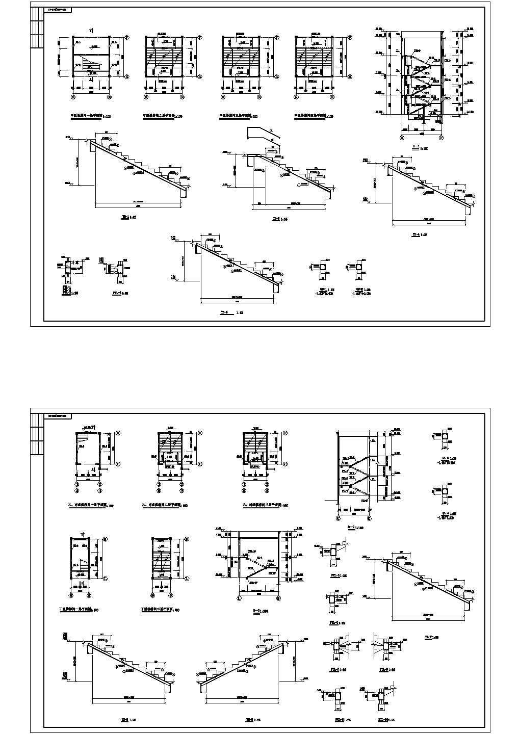 某教学楼混凝土楼梯节点构造详图-图二