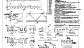型钢节点详细CAD设计图