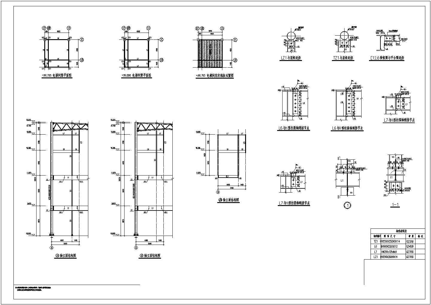 某地高层办公楼电梯井设计CAD节点详图-图一