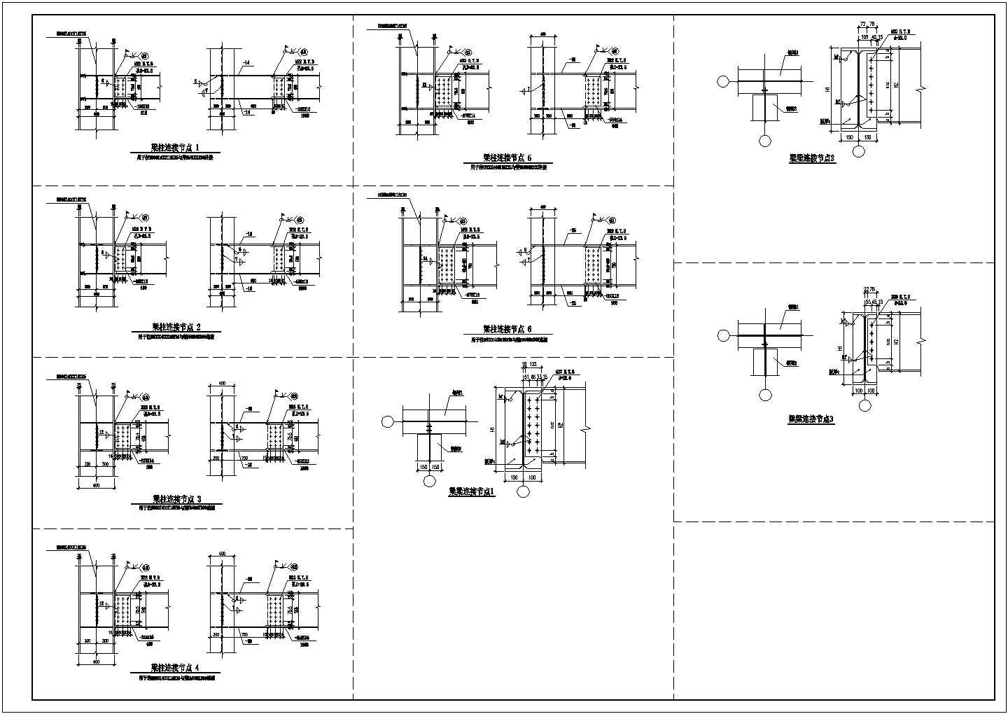 钢结构CAD设计详细节点图-图一