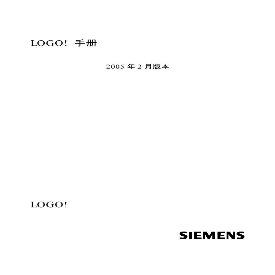 西门子 logo 230rc-图二