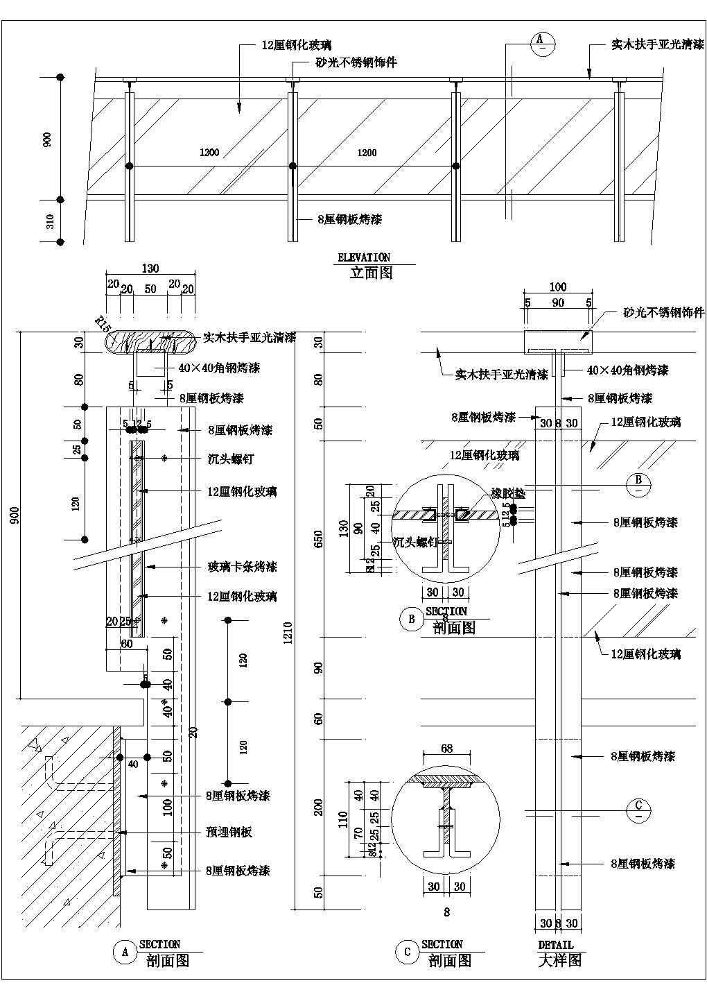 各种楼梯扶手设计CAD节点详图-图一