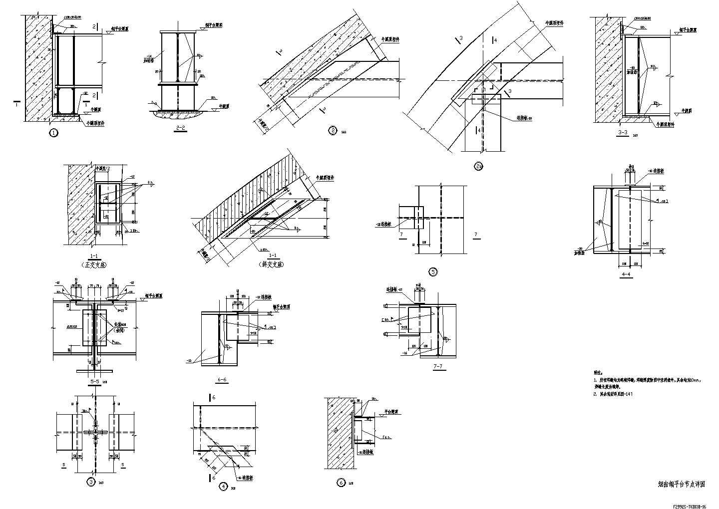 烟囱钢平台施工CAD节点详图-图一