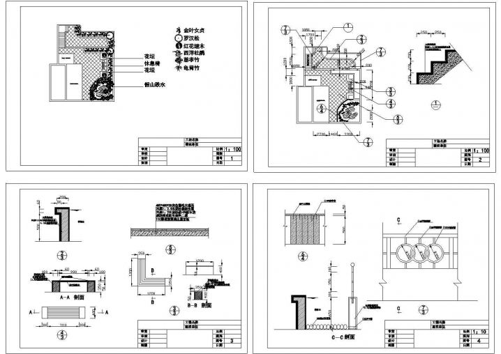 园林景观座椅施工节点图（CAD，4张图纸）