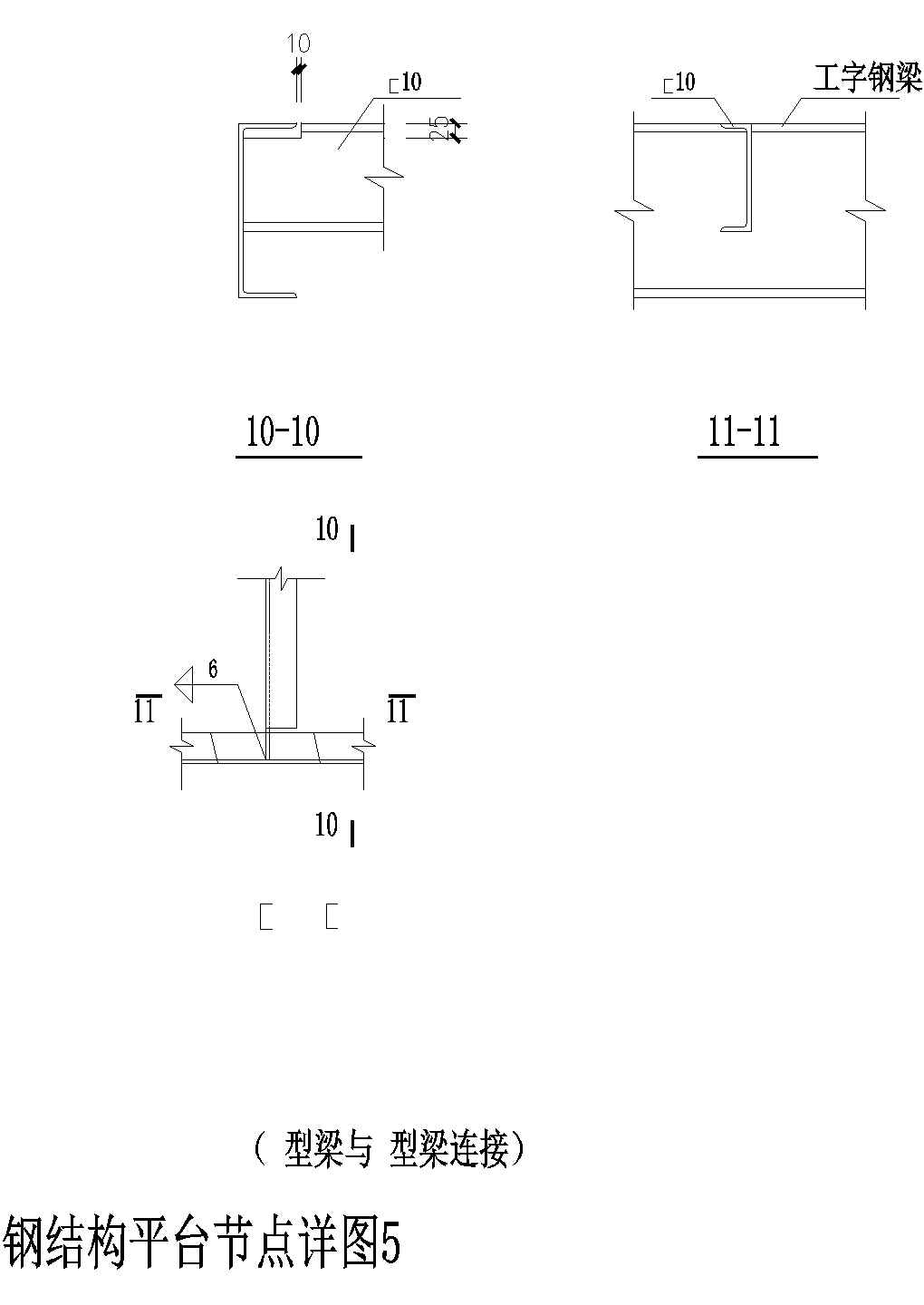 某钢结构平台CAD节点详图-图二