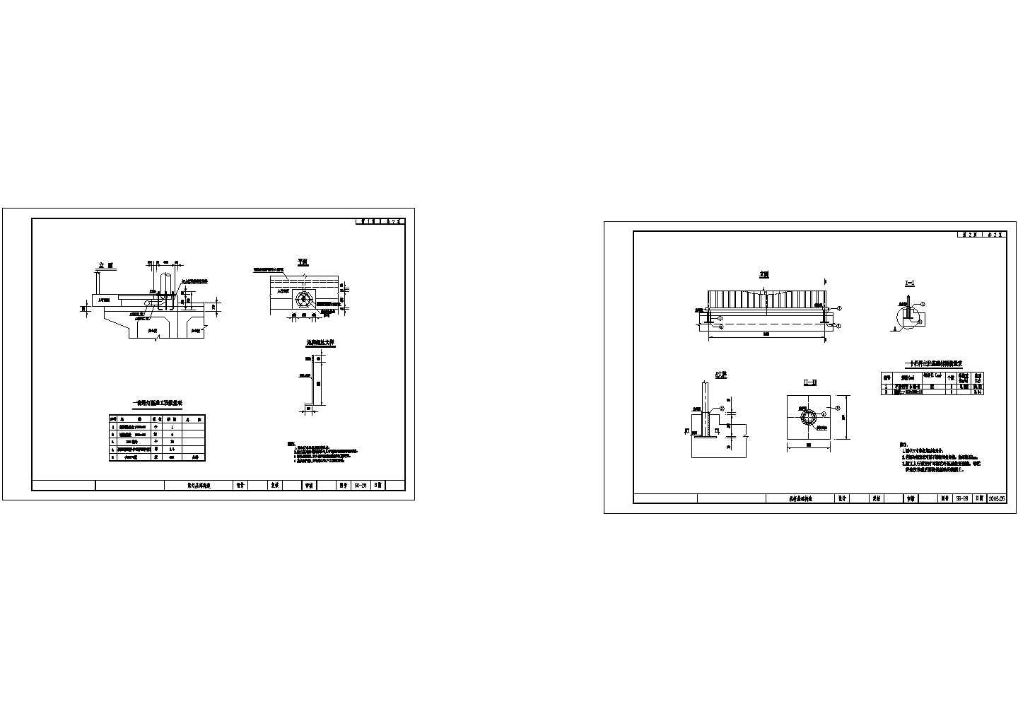 预应力混凝土空心板路灯及栏杆基础构造节点详图-图二