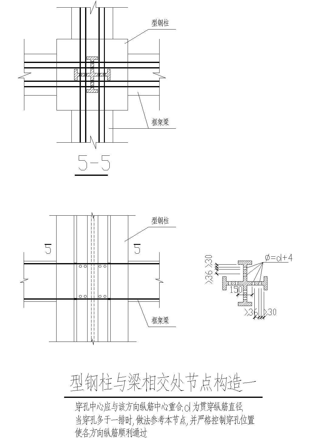 型钢柱与梁相交处CAD节点详图-图一