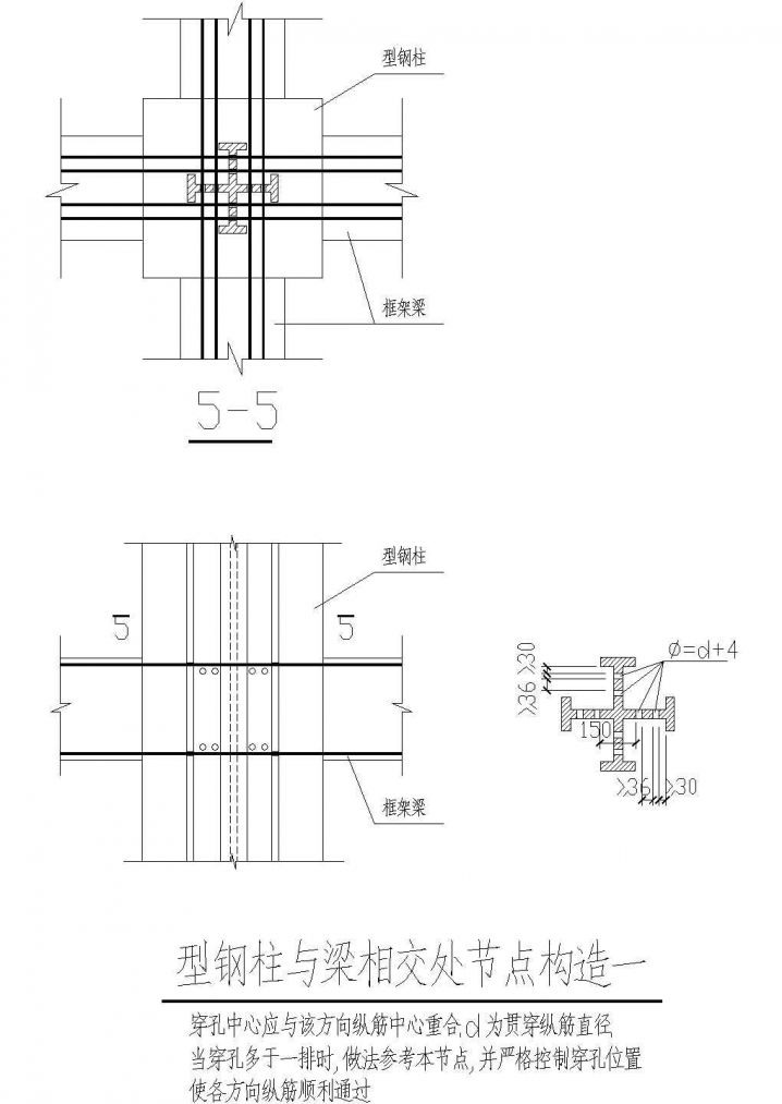 型钢柱与梁相交处CAD节点详图
