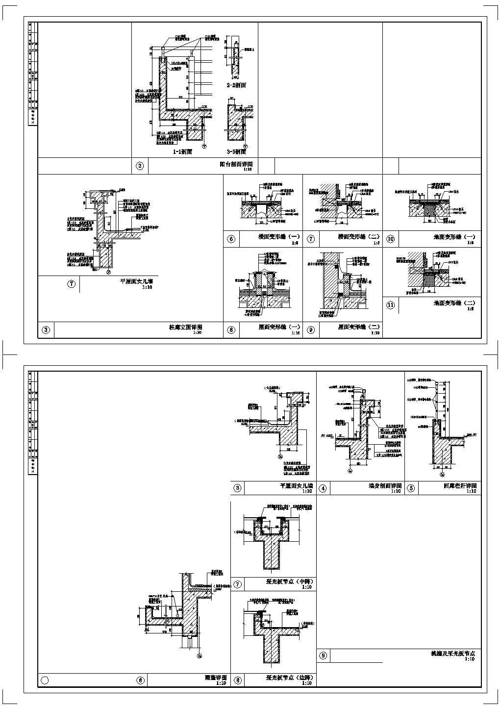 挑檐及采光板CAD节点详图-图二
