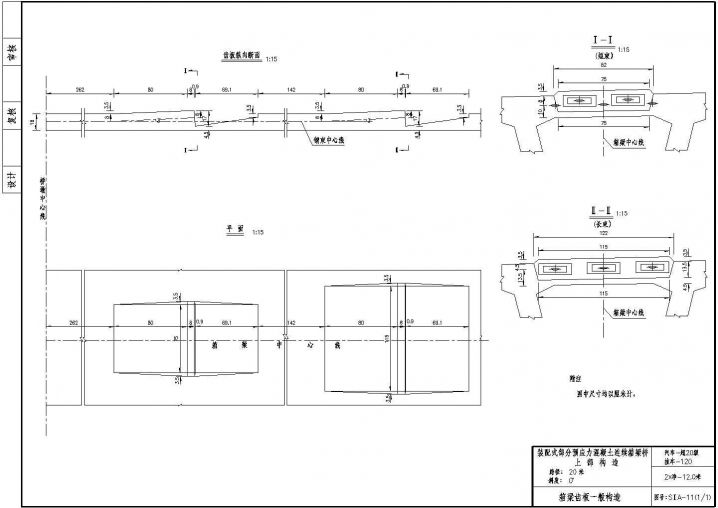 20米跨径连续箱梁桥上部箱梁齿板一般构造CAD节点详图