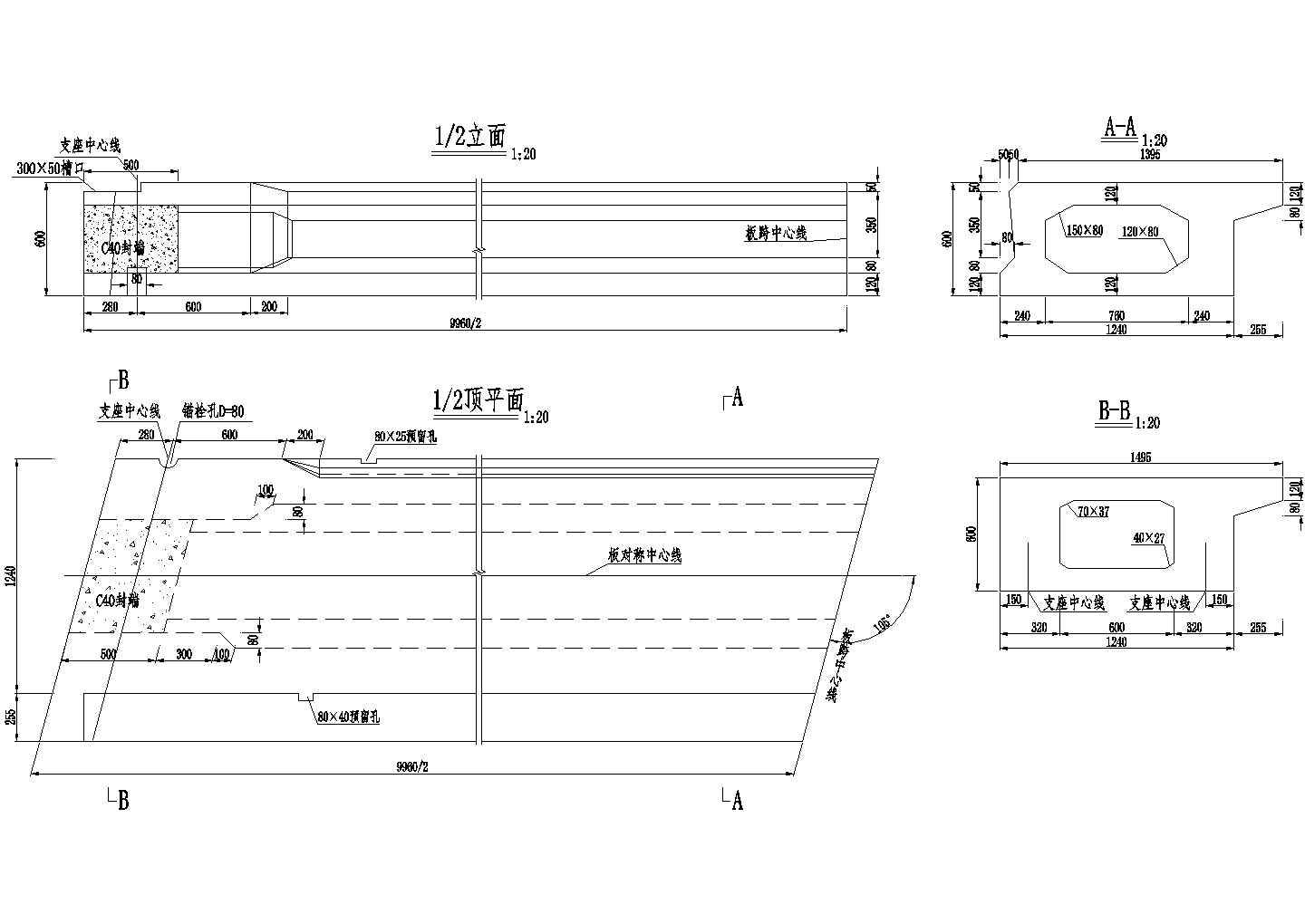 3×10米预应力混凝土空心板边板构造节点详图设计-图二