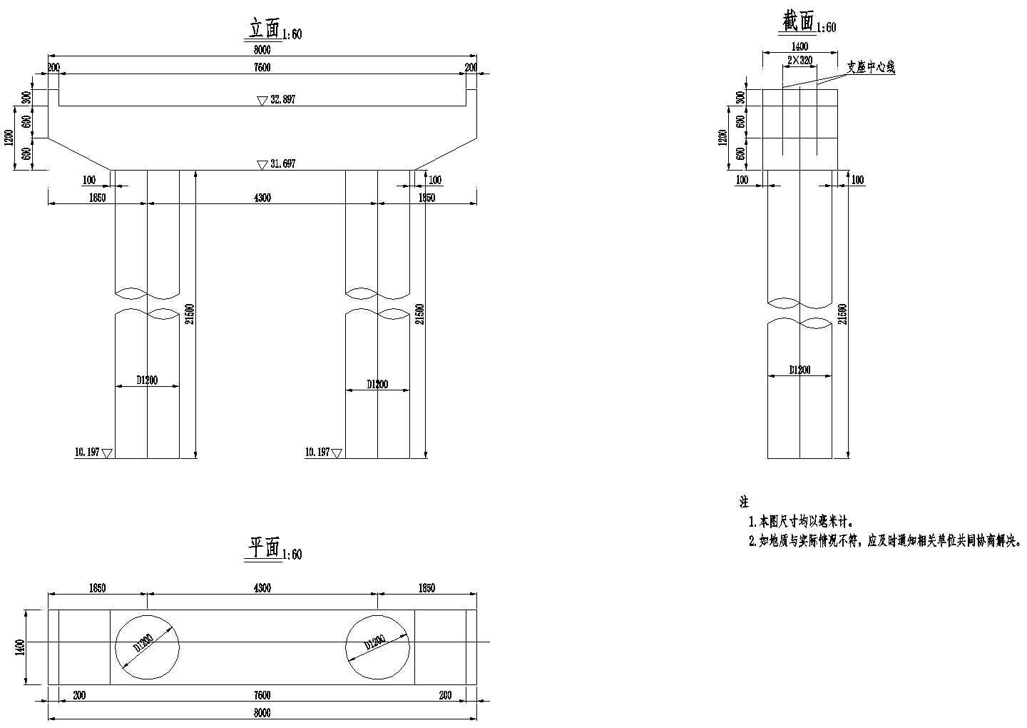 2×12米预应力混凝土空心板桥墩构造节点详图设计-图二