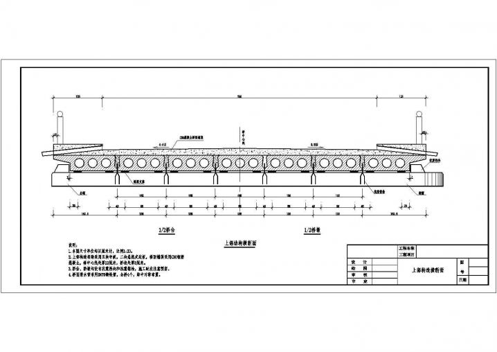 2×8m空心板桥上部构造横断面节点详图设计