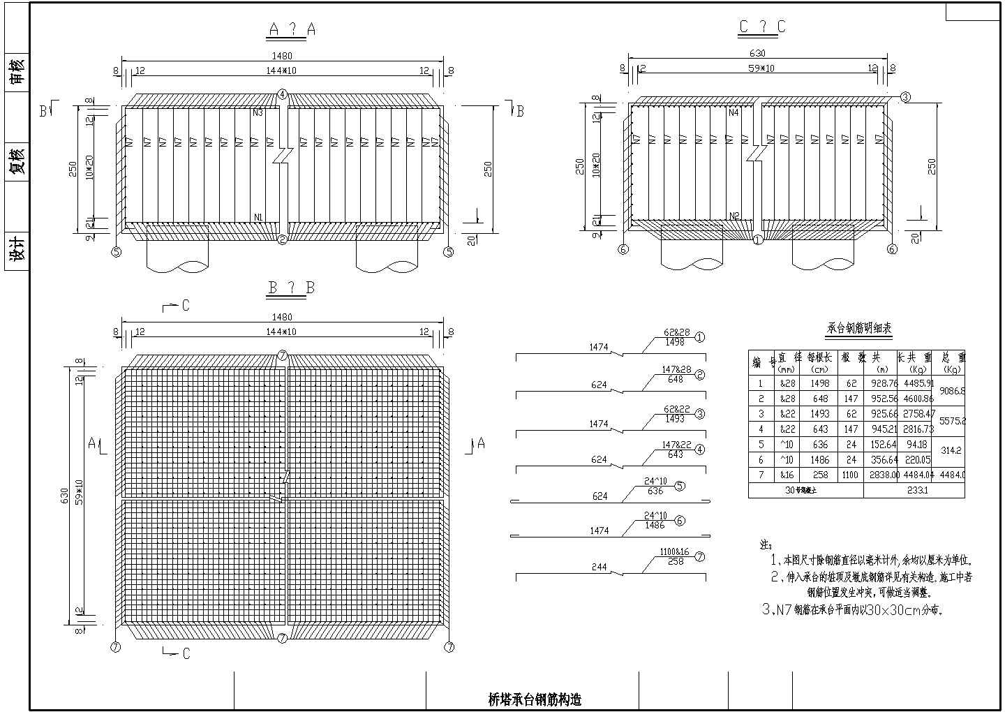 104m组合体系斜拉桥塔承台钢筋构造节点详图设计-图一