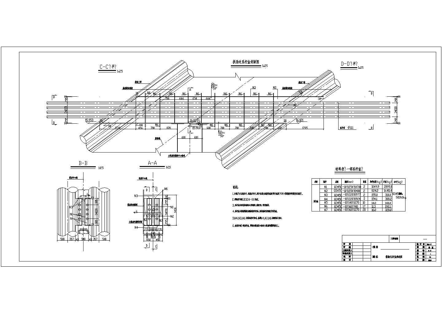 380m中承式钢管混凝土系杆拱桥拱肋处系杆盒构造节点详图设计-图一