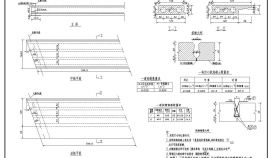8米（0~20度）钢筋混凝土空心板一般构造节点详图设计