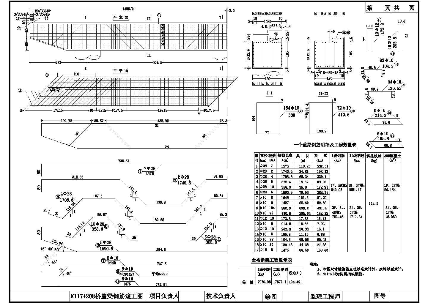 20米先张法预应力混凝土空心板桥面铺装节点详图设计_节点详图_土木网