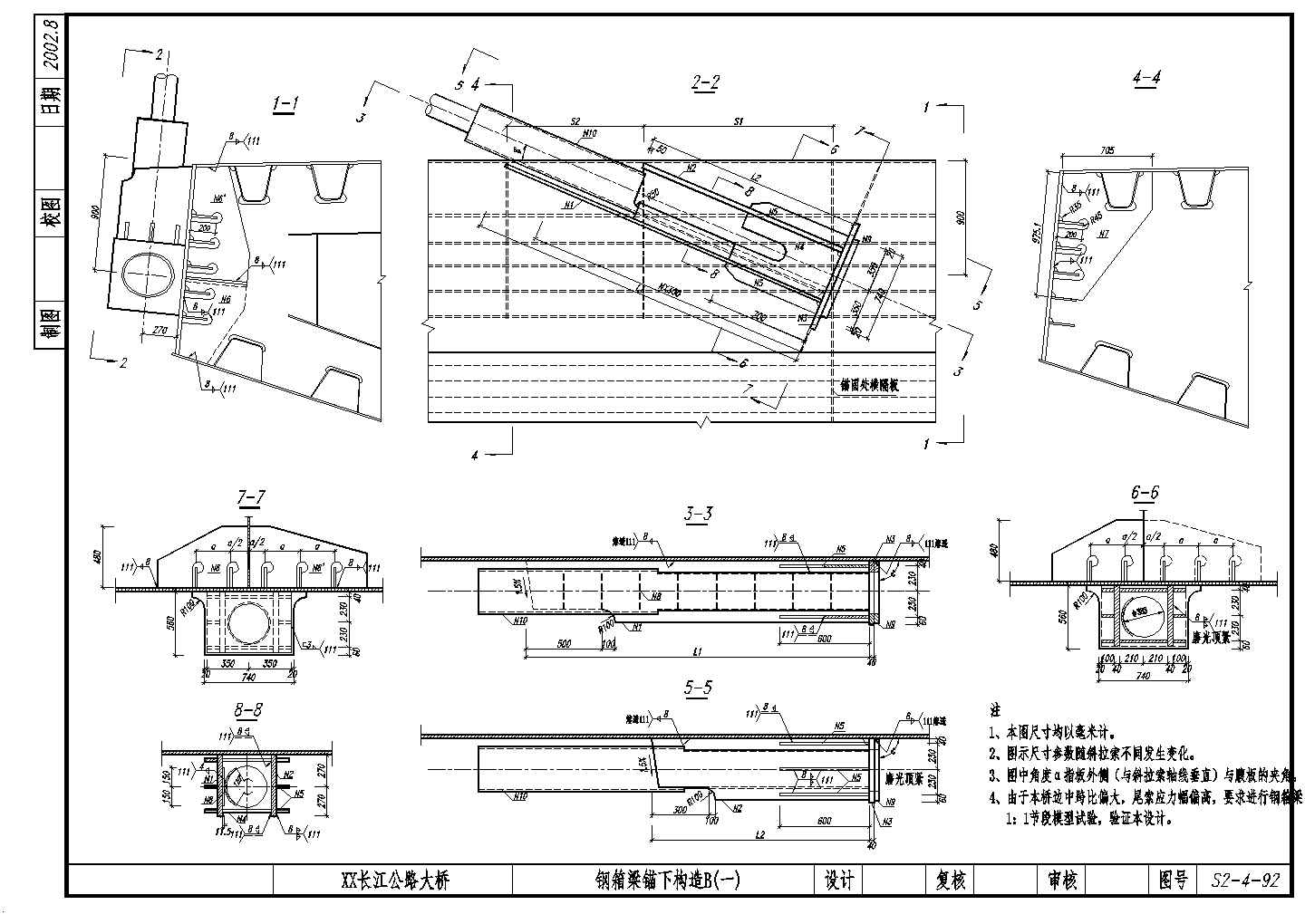 公路跨长江特大组合体系桥梁钢箱梁锚下构造节点详图设计-图二