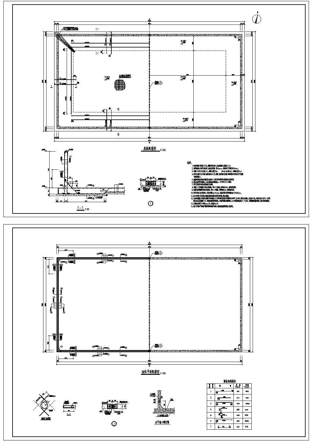 钢筋混凝土水池配筋做法CAD节点详图-图二